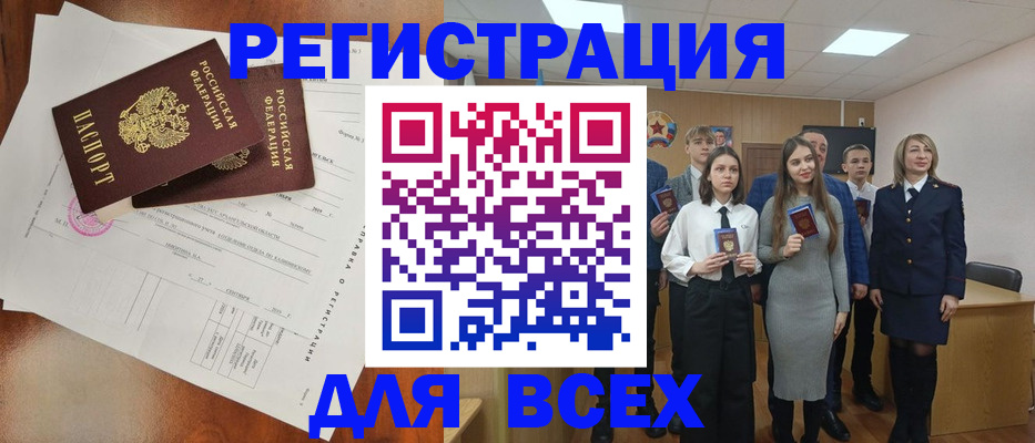 временная регистрация поиск в Первомайске