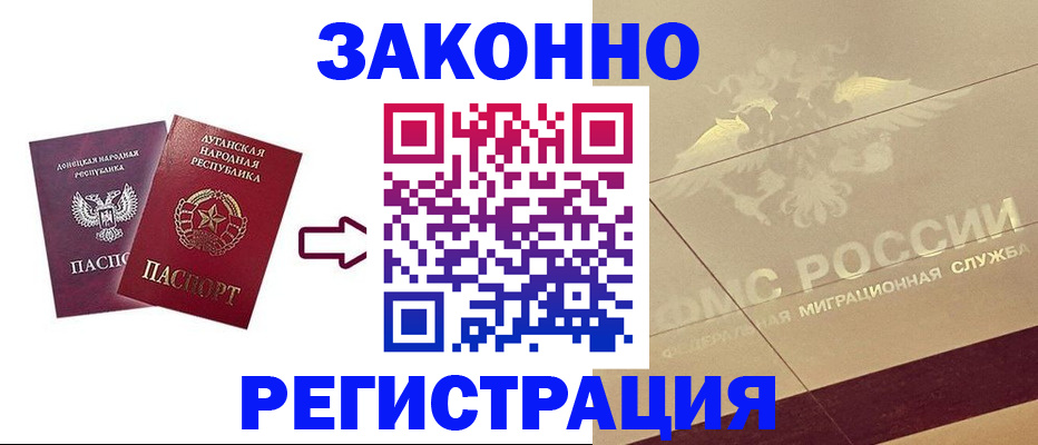 временная регистрация купить в Первомайске